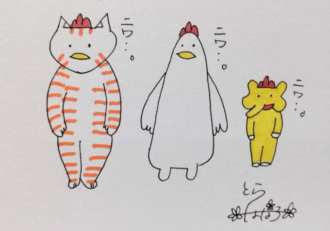 おはようございます!!
#にわとりの日 
ニワ化した3人を、お届け!!
今日も素適な水曜日を〜!!
仕事納めしてきます〜🤗
#絵描きさんと繋がりたい 
#みんなで楽しむTwitter展覧会 
#イラスト #油性ペン #マッキー 