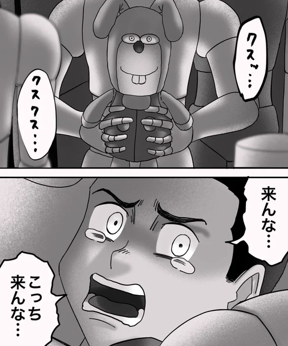 消えた人形屋敷【26】1/3 