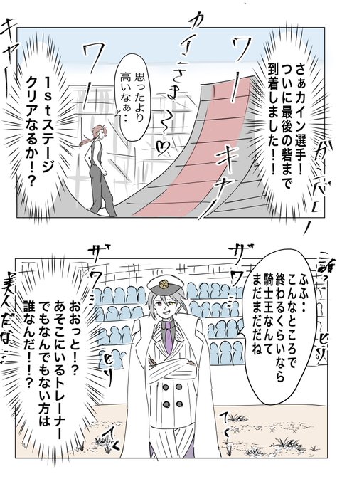 もしもカインがSAS○KEに出たら

#まほやく_FA 