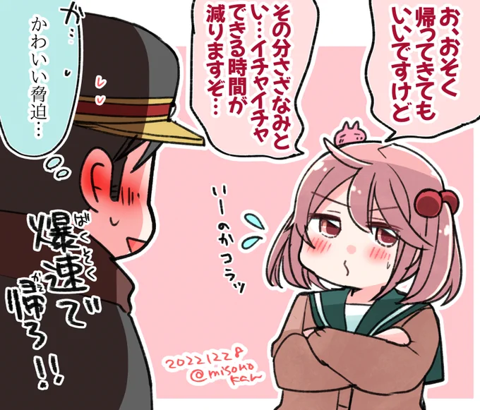 「かわいい嫁艦から脅されています」(提督役×漣」 