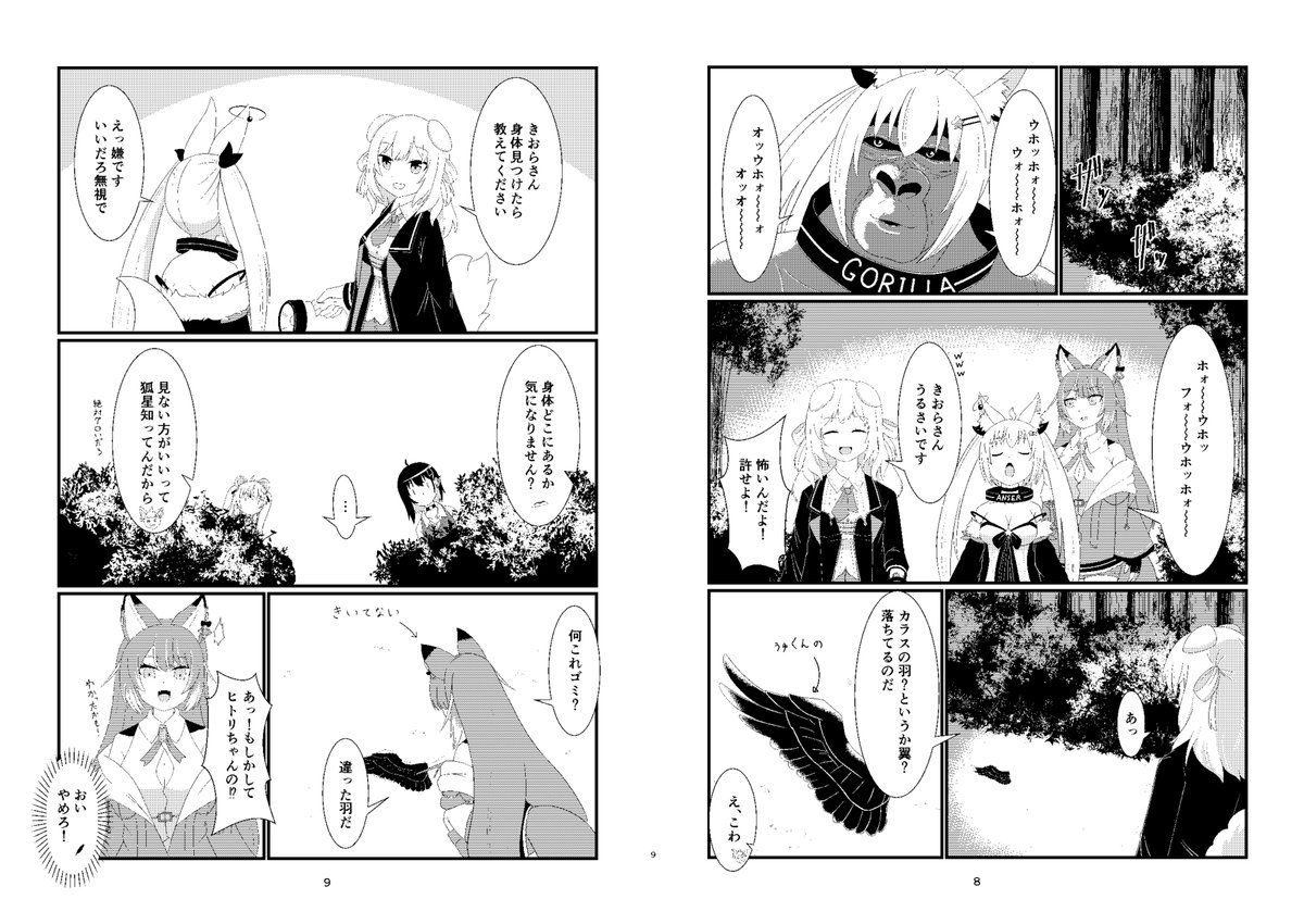 12月30日開催のC101一日目、J31b「ふらぶれ」にてStar☆Ring1、2期生本『ア゜(断末魔)』を500円で頒布予定です。会場ではミニ色紙も頒布予定です。来れない方は通販もありますのでよろしくお願いします。
メロンブックス↓
https://t.co/d6it95rbqs 