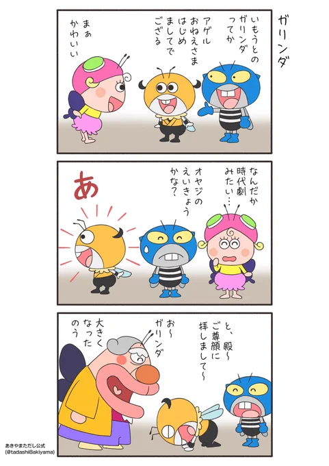 #はなかっぱへんてこ漫画
#はなかっぱ 