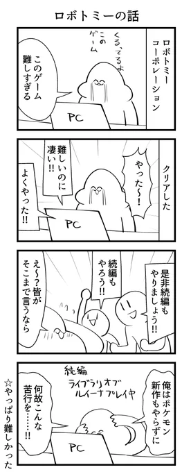 ロボトミーの話 