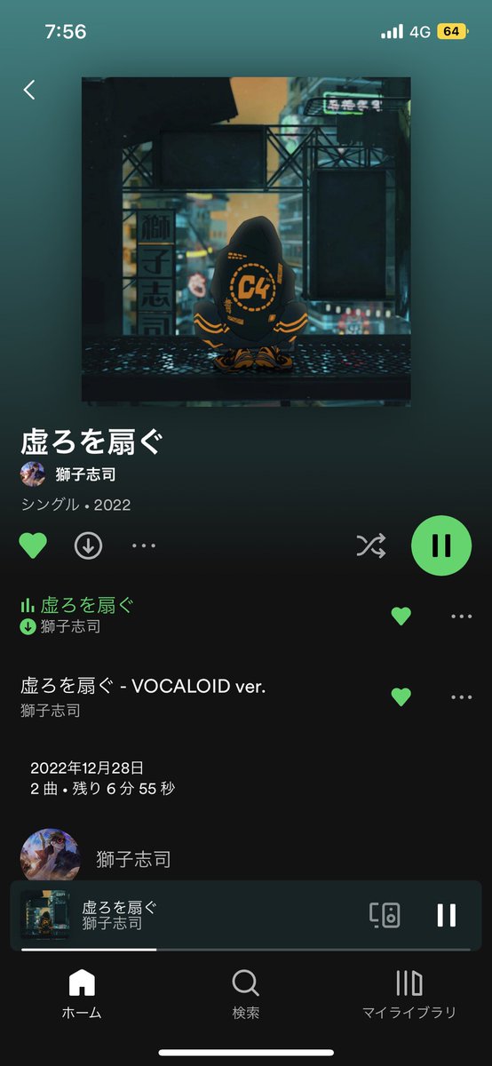 yuVER128's tweet photo. #虚ろを扇ぐ_再生中 https://t.co/H9ZHDY4PoK