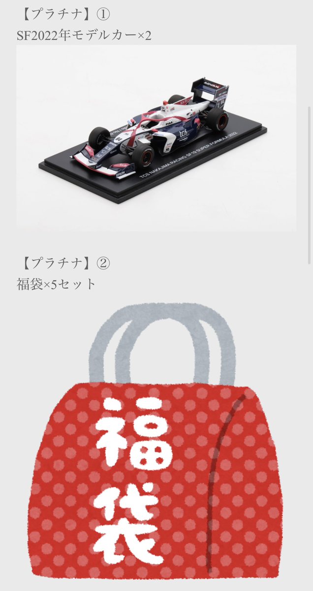 nakajimaracing's tweet photo. 本日仕事納めです。
今シーズンも多大なご声援をいただき、ありがとうございました🙇♀️
アプリのユーザーのみなさま、プレゼントグッズの内容が公開となりましたので、ご確認をお願いします。
では、よい年末年始をお過ごしください🎍
#nakajimaracing #tcs #SFormula #NRSF #satorunakajima https://t.co/03gnZSf35t