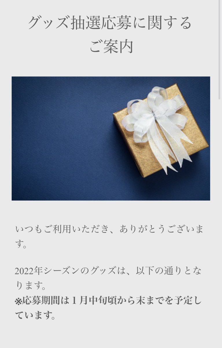 nakajimaracing's tweet photo. 本日仕事納めです。
今シーズンも多大なご声援をいただき、ありがとうございました🙇♀️
アプリのユーザーのみなさま、プレゼントグッズの内容が公開となりましたので、ご確認をお願いします。
では、よい年末年始をお過ごしください🎍
#nakajimaracing #tcs #SFormula #NRSF #satorunakajima https://t.co/03gnZSf35t