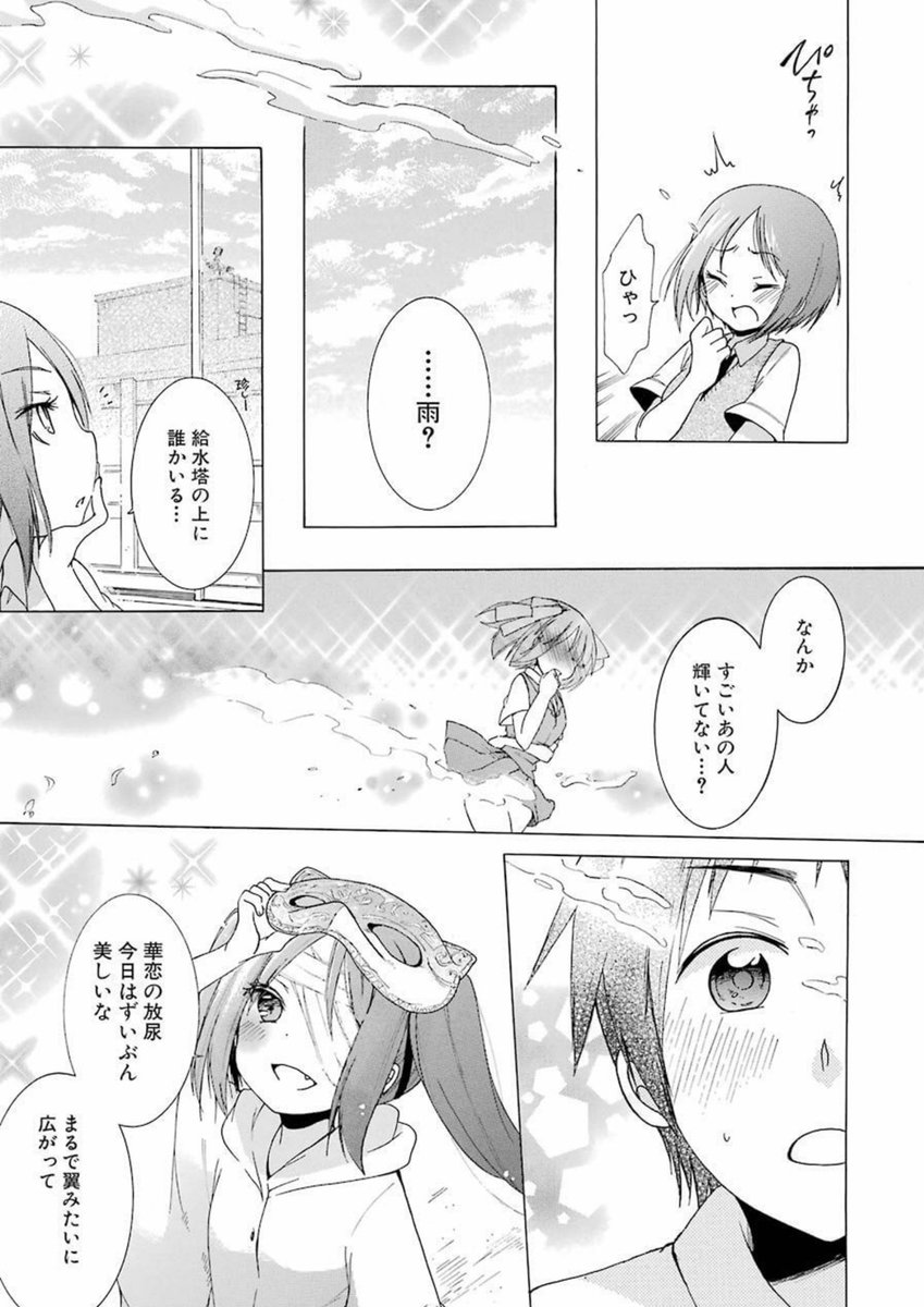 おもらしのアンジェラのとき虹あった気がしたけど無かったわ 
