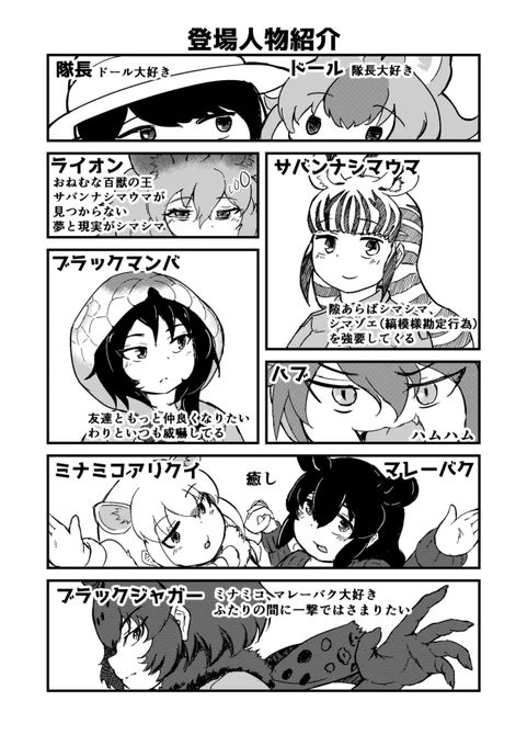 だいたいこんな感じです(1p目) 