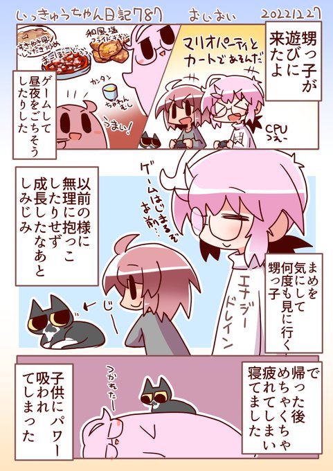 いっきゅうちゃん日記787 おいおい #漫画 #いっきゅうちゃん #日記漫画 #絵日記 https://t.co/SNPv0bnVID 