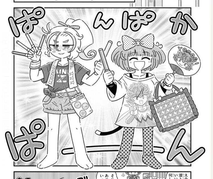 パンドラ、もう1人のキャラクターはヒロインが推してるアイドルグループの現場友達
(ヒロインは単推し、友達は箱推し)

自宅に呼んでライブ円盤の鑑賞会をするくらい仲が良いけど本名、年齢、職業すべて謎 