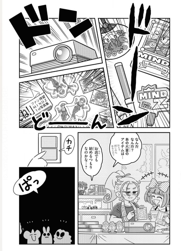 パンドラ、もう1人のキャラクターはヒロインが推してるアイドルグループの現場友達
(ヒロインは単推し、友達は箱推し)

自宅に呼んでライブ円盤の鑑賞会をするくらい仲が良いけど本名、年齢、職業すべて謎 