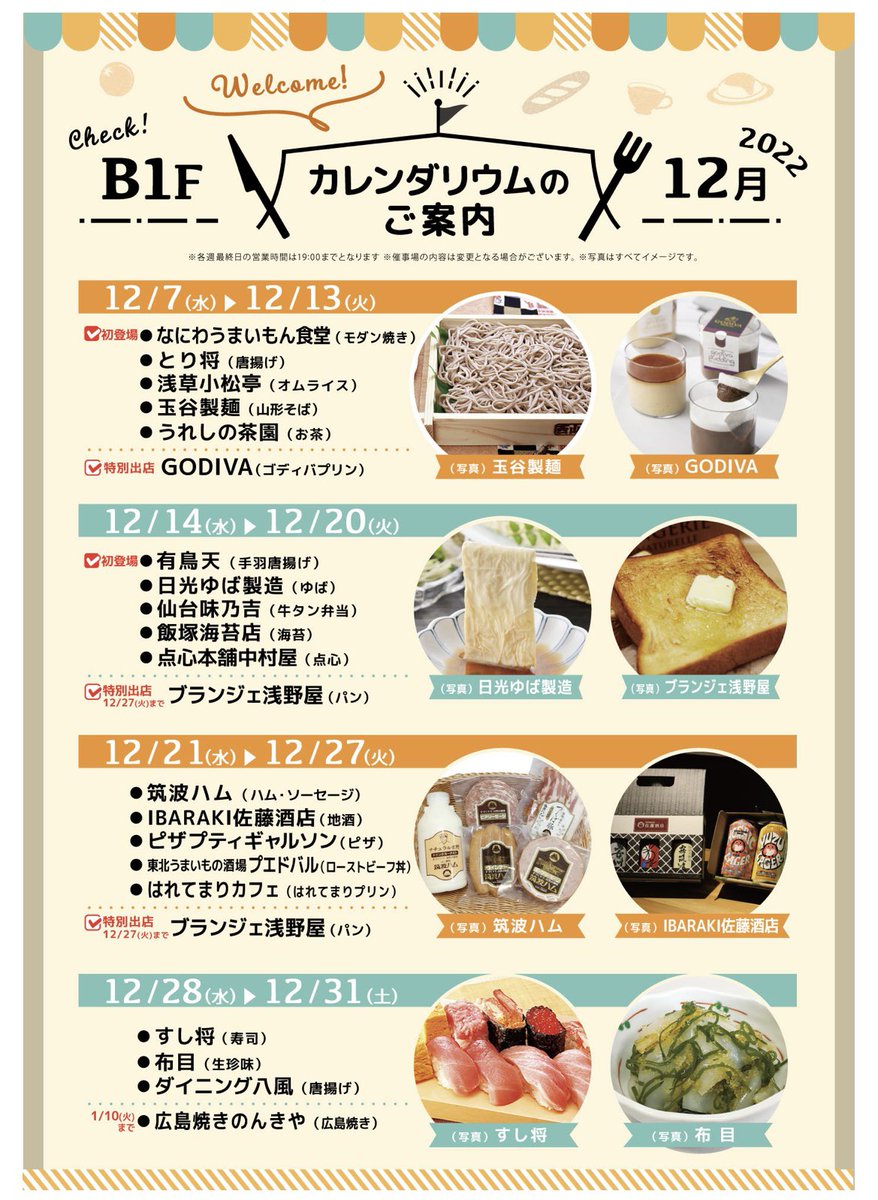 ダイニング八風【公式】 (@happu00) / Posts / X