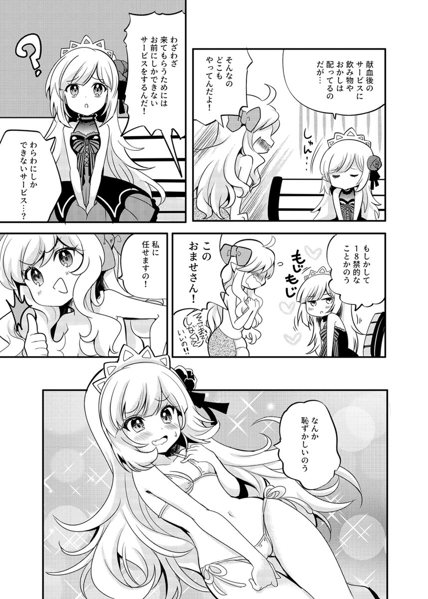 新刊「Jashi Hon」/ひなたもも のサンプルです(画像ページはバラバラです)ネーム作ユキヲ・画ひなたもものエキュートとアトレががんばるちょっとだけ破廉恥めな漫画の本です。ゲストに羽霜ゆきさん、目黒川うなさんにイラストと漫画いただきました!よろしくお願いします 
