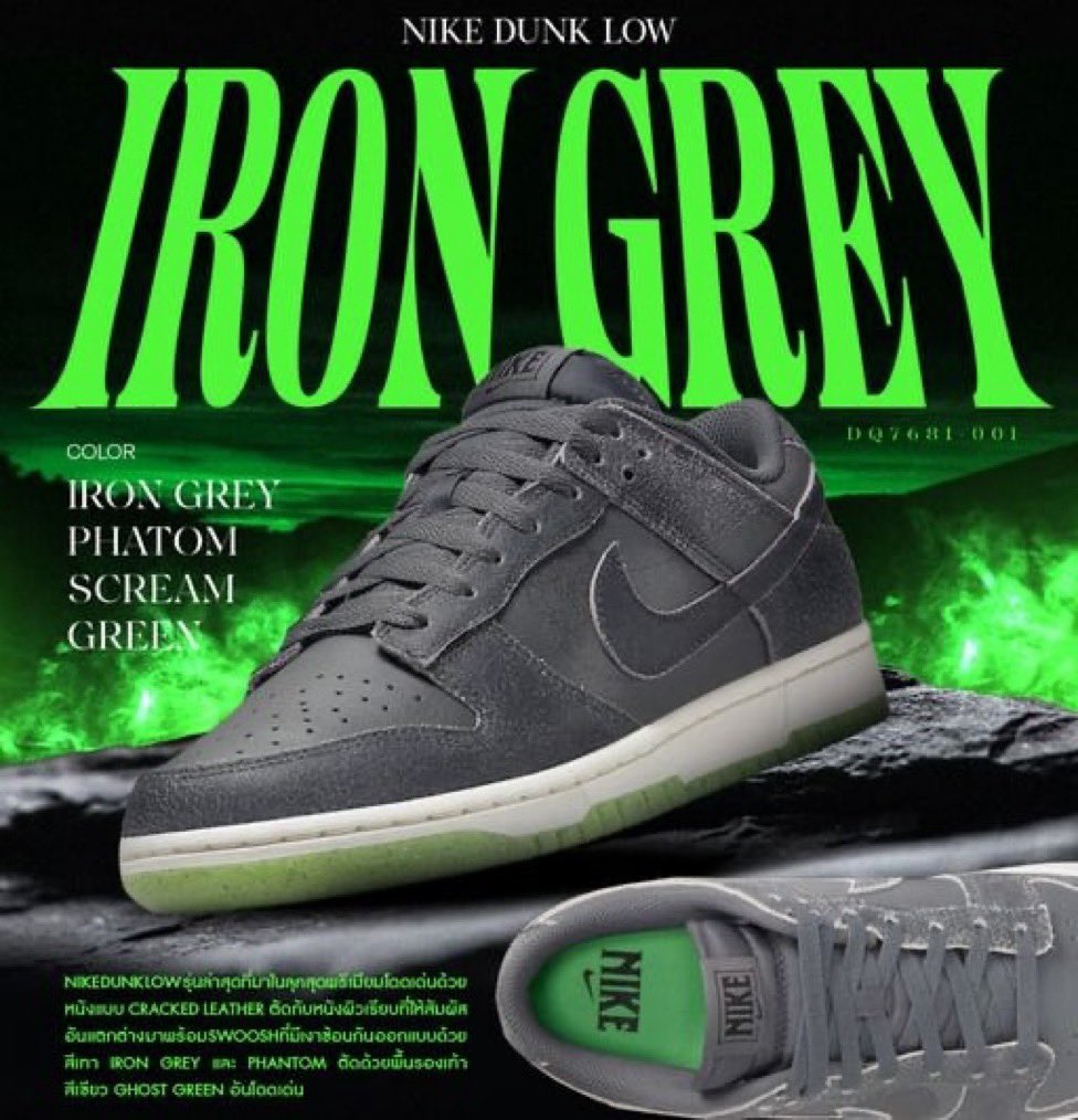 dunk low ghost green