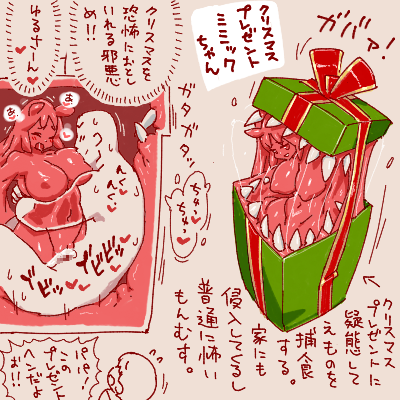 ～12/28の今年最後の勝手に考えたもんむす手書き四日分です。
出来れば来年もたくさんのもんむすとイチャイチャしたい…
良いお年を。
※3つ目は完成間近で間違って消しちゃったので途中から描きなおしたのでなんか変です。 