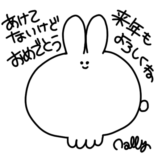 #2022年もあと少しなので引用RTで私の印象や思い出などを語ってください 🐰
なにかあれば☺️
してくださった方はもれなくお返ししますネ🥳 