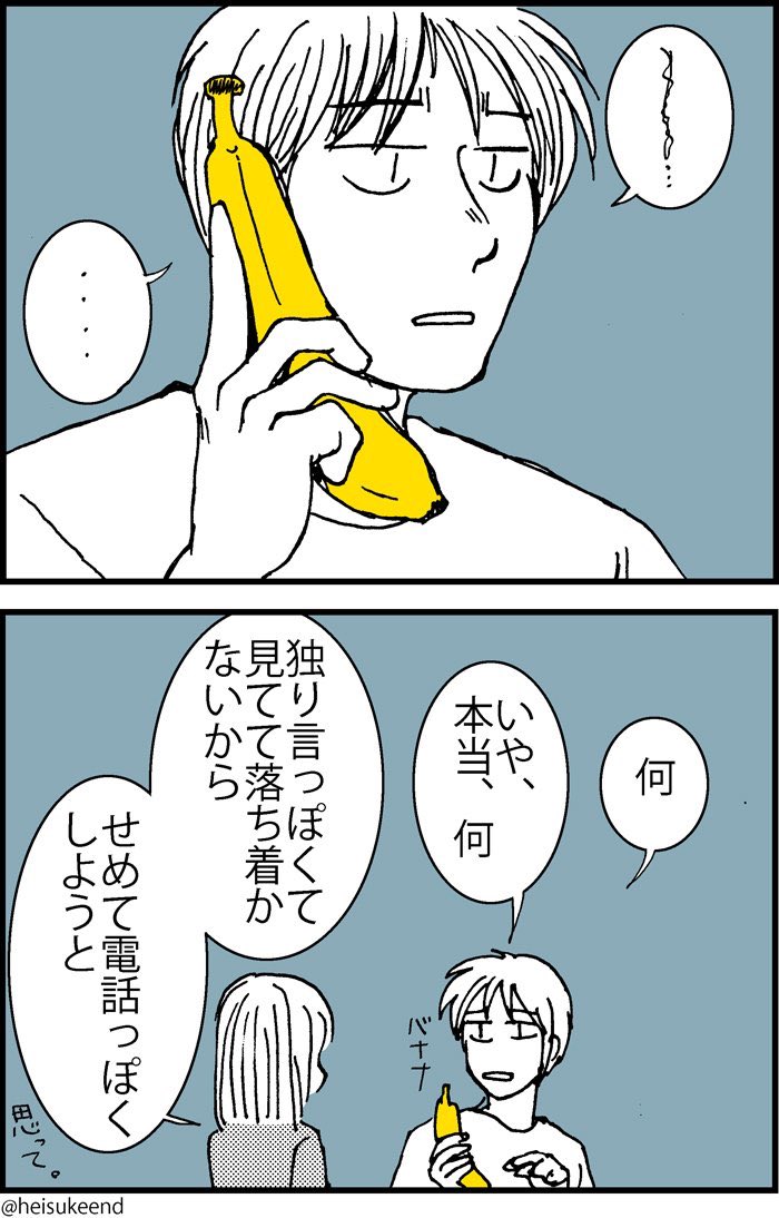 みんなバナナ持とうぜ 