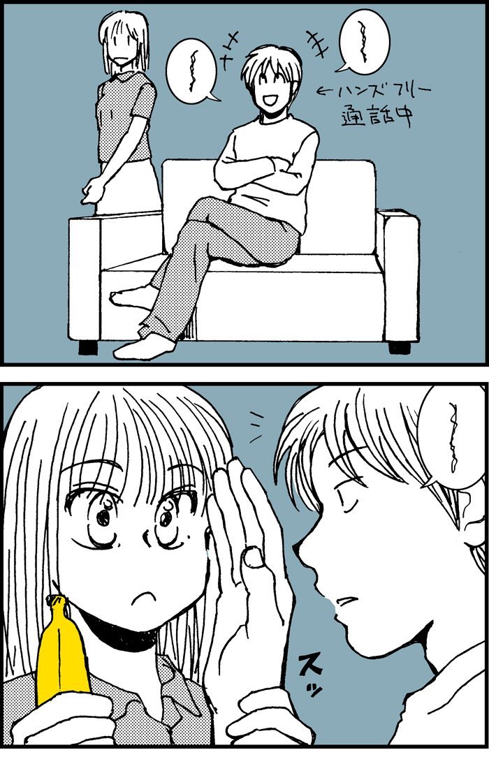みんなバナナ持とうぜ 