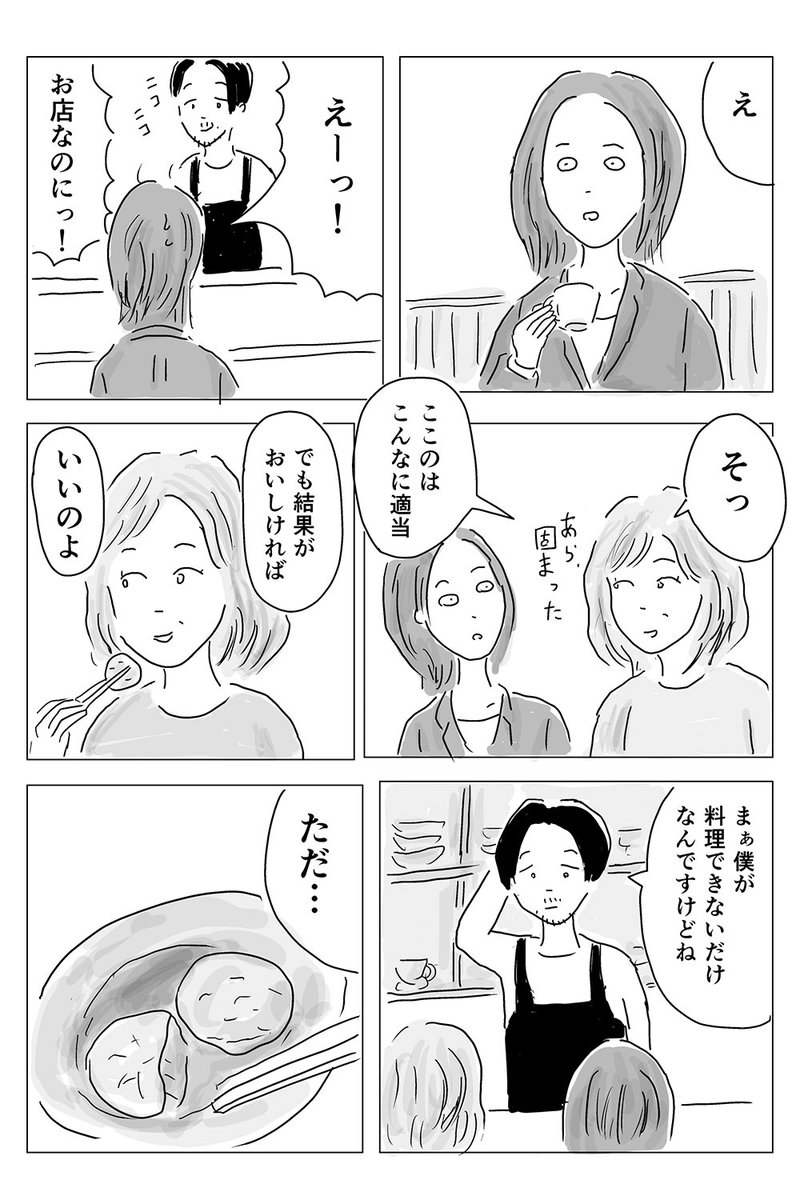 3/3 