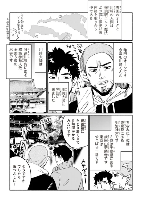 【更新】『#神奈川に住んでるエルフ』#SS-16更新!5時間あっても足りない暇つぶしとは--!?#神奈川に住んでるエルフ#かなエル#pixivコミック #コミック 