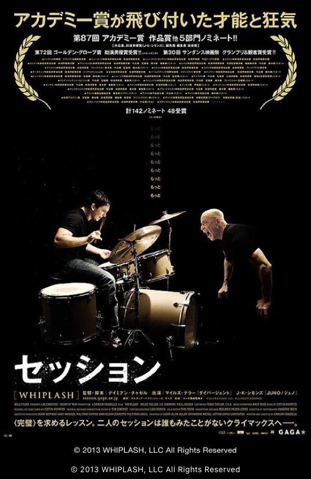 lotus_103's tweet photo. 『#セッション』
名門音楽学校に入学した若者ドラマーと伝説の教師の物語。

完璧を追い求めてるが為に荒れ狂う指導と主奏者を掴む為に必死に喰らいつく様子に終始圧倒された。

最後のシーンは誰も想像つかなかったであろう展開、終わり方だった… https://t.co/oPWj1bOYz6