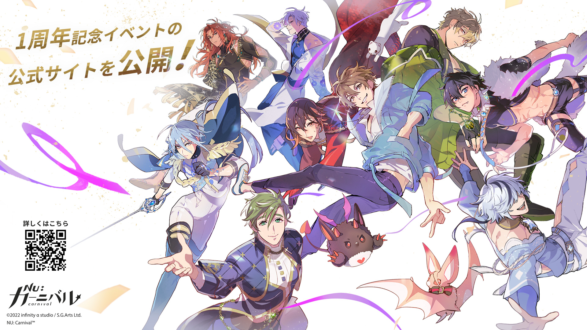 NU:カーニバル 1周年記念ライブ入場限定特典 エイト・トパ