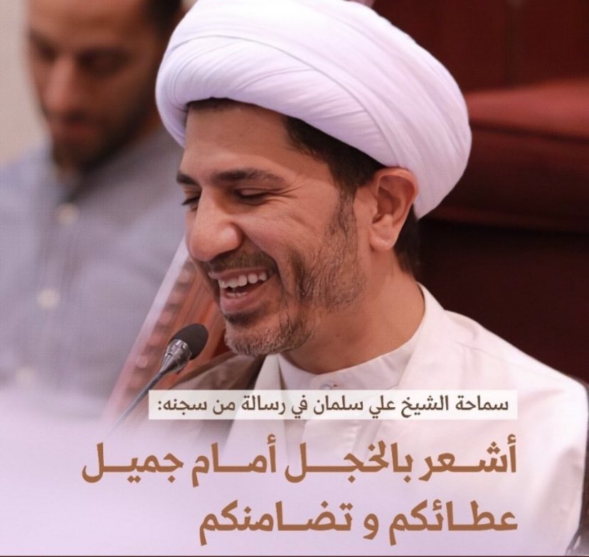 zainab_86z's tweet photo. على خطى شيخنا نحن فعلاً بحاجة الى حوار جدي وواسع تشارك فيه قوى المجتمع الحقوقية والسياسية والدولة لإيجاد حلول علمية وفق منظومة فكرية يخرج الوطن من هذا الاحتقان ويعيد الفرحة على وجوه الناس #اطلقوا_سجناء_البحرين #الشيخ_علي_سلمان 
#FreeSheikhAli https://t.co/3otD30ofld