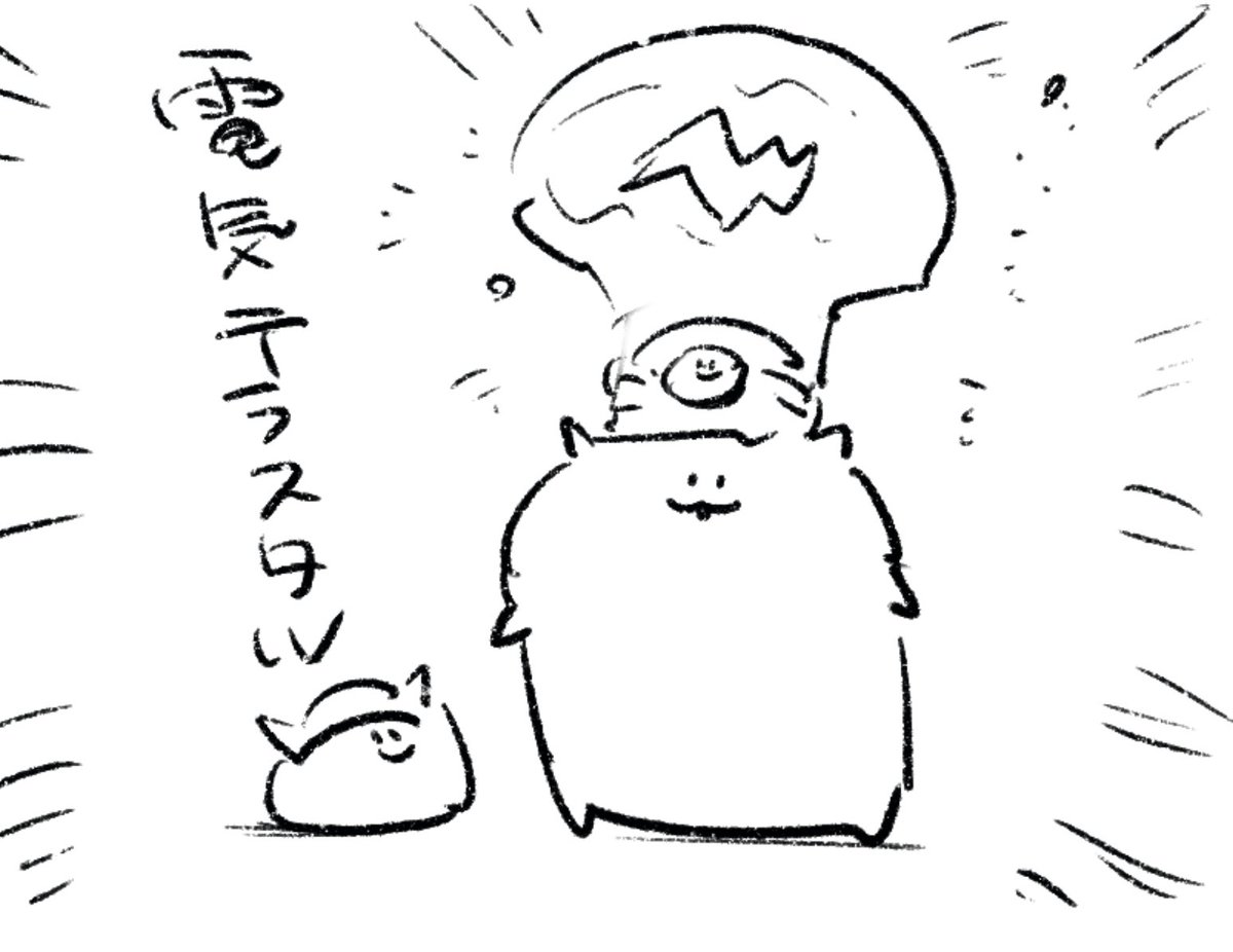ロケンロー(おはよう) 