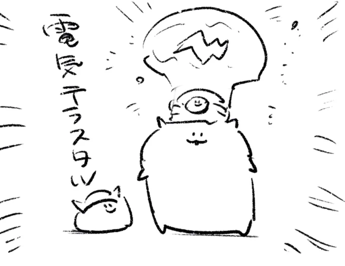 ロケンロー(おはよう) 