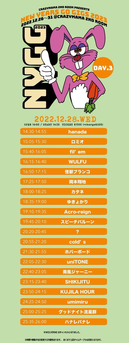 時間変更あります！本日です💣💣
今年ラスト絶対来てくれい🐥