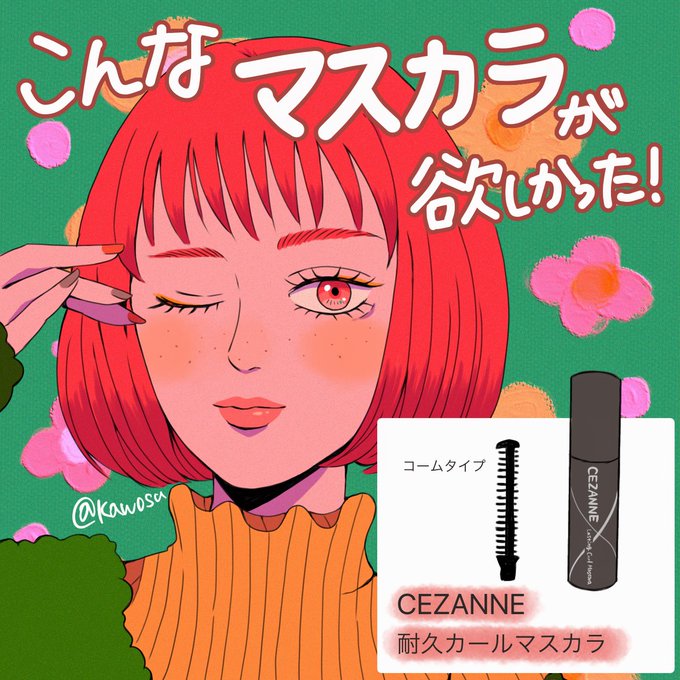 「1girl cosmetics」 illustration images(Latest)｜4pages