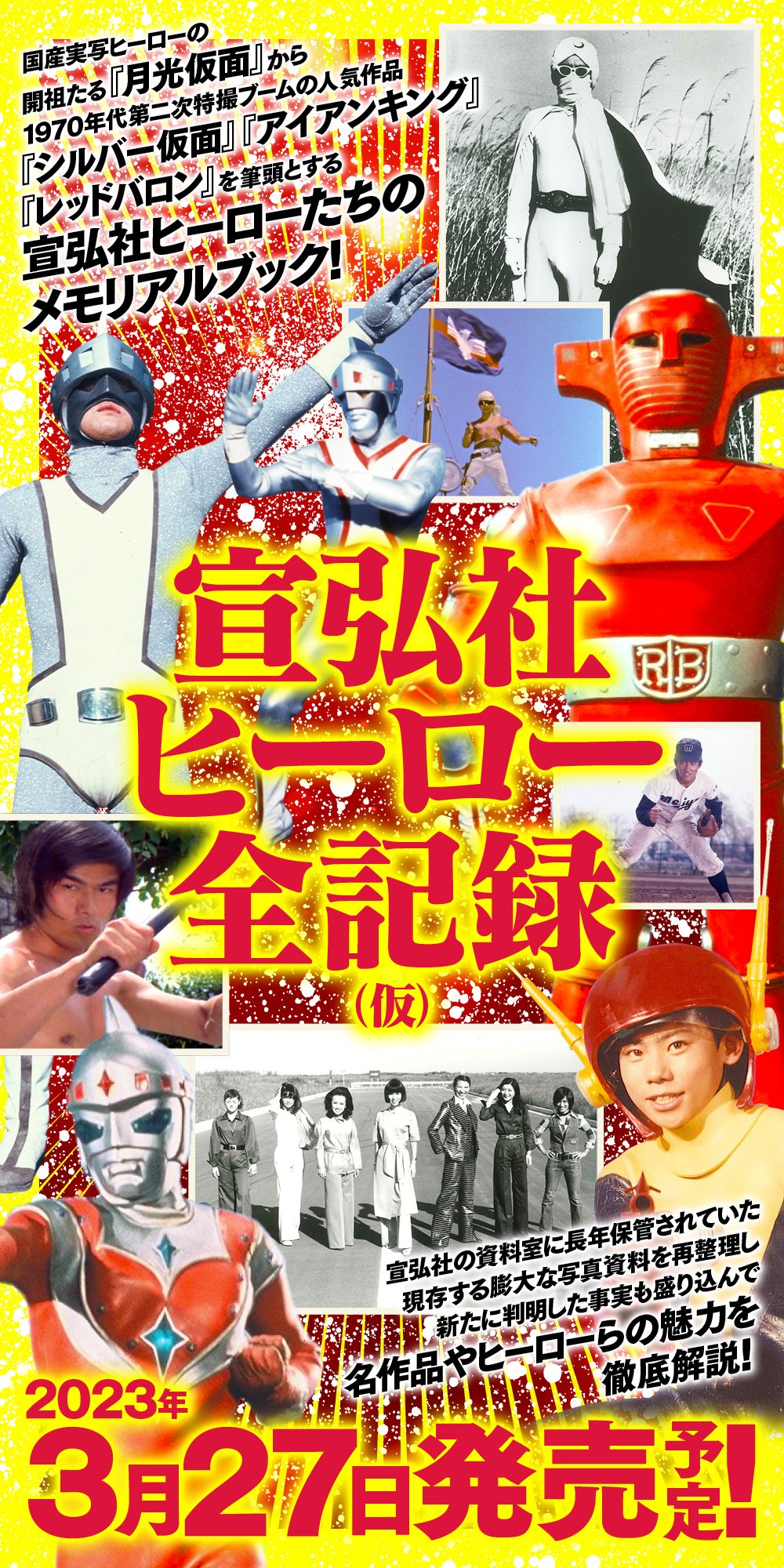 宣弘社 on X: 宣弘社 on X: