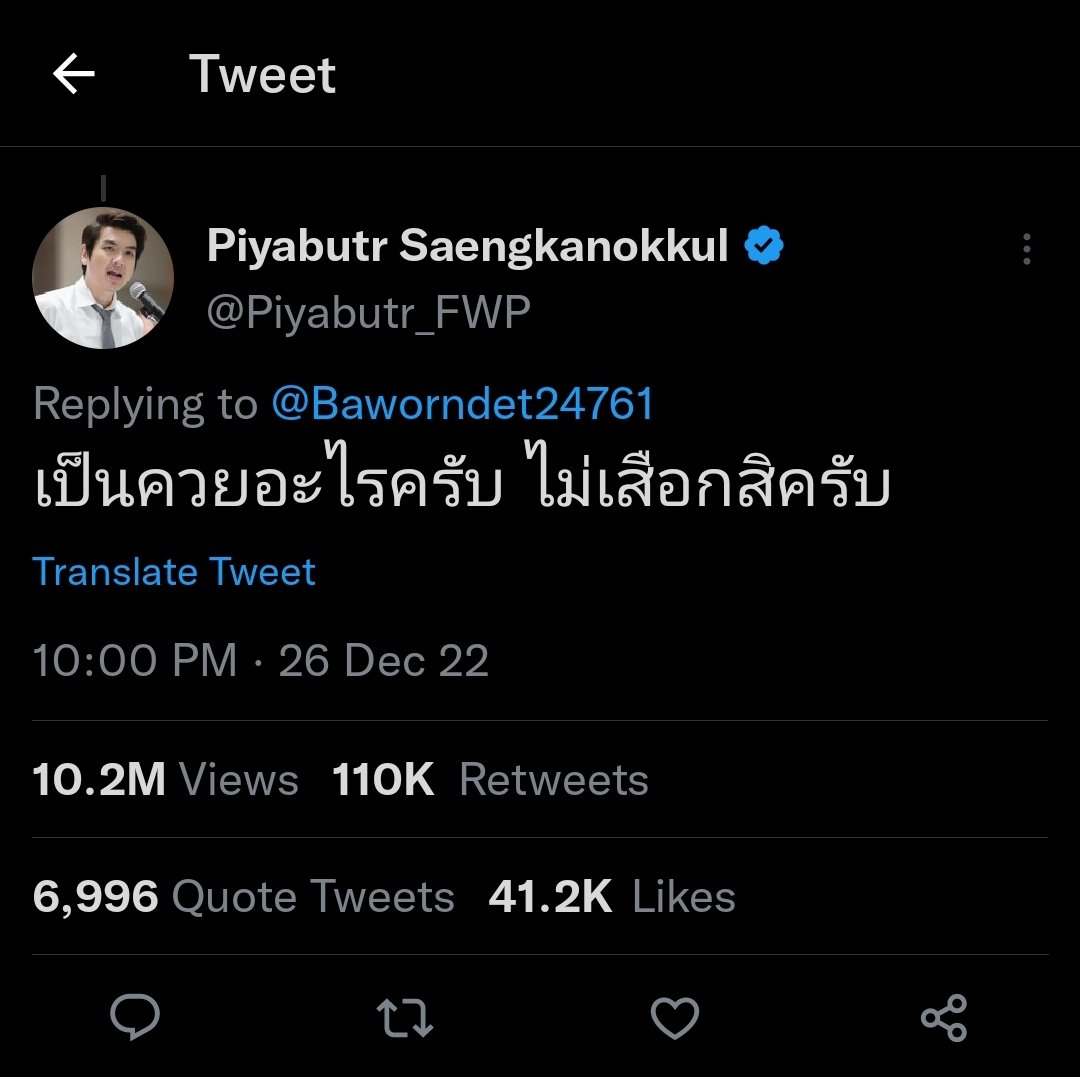 ขอบคุณอีลอน ที่ทำให้เรารู้ว่าการด่าของปิยะบุตร มีคนเห็น 10 ล้านวิว
