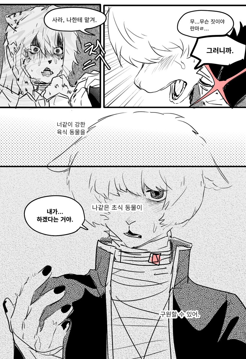 비스타즈 보고 란사라로 이상한 거 그려오기(...)