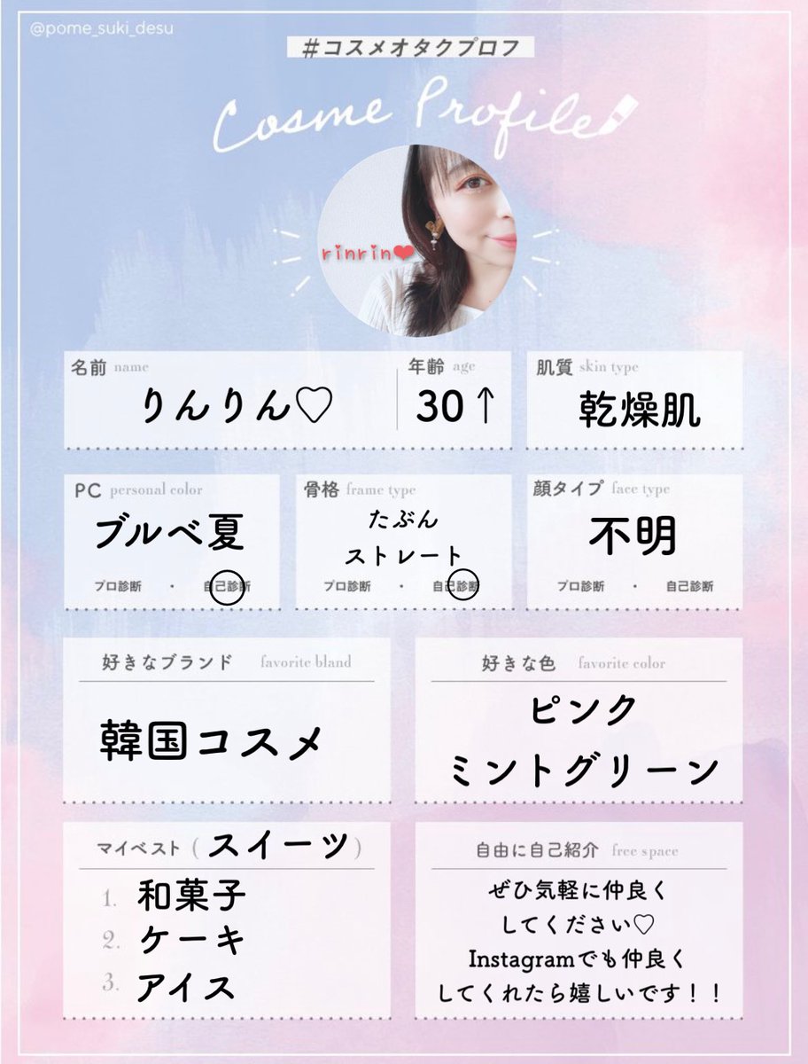 りんりん♡ (@rinrin934) / Posts / X