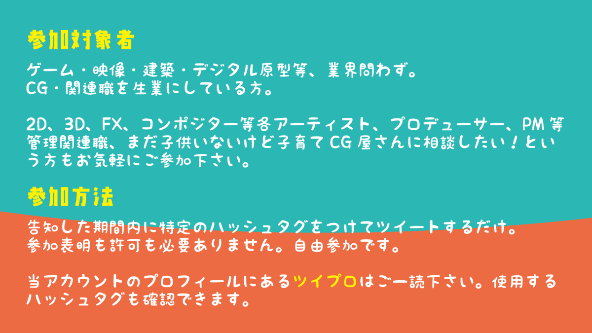kosodateCG's tweet photo. 【最終回】子育てCG屋ツイオフ開催【告知】
⏲12/30(金)20:00～1/1(土)1:00
詳細はツイプロ(https://t.co/04G0buN8o1)にて

■何でも🆗　#子育てCG屋ツイオフ 
■自己紹介　#子育てCG屋_PR
■質問　#子育てCG屋_QA
■匿名質問(〆30日の開始迄)
https://t.co/1v8aA6QQN0

年末ゆるりご参加ください😃 https://t.co/B6wbT4qNCY