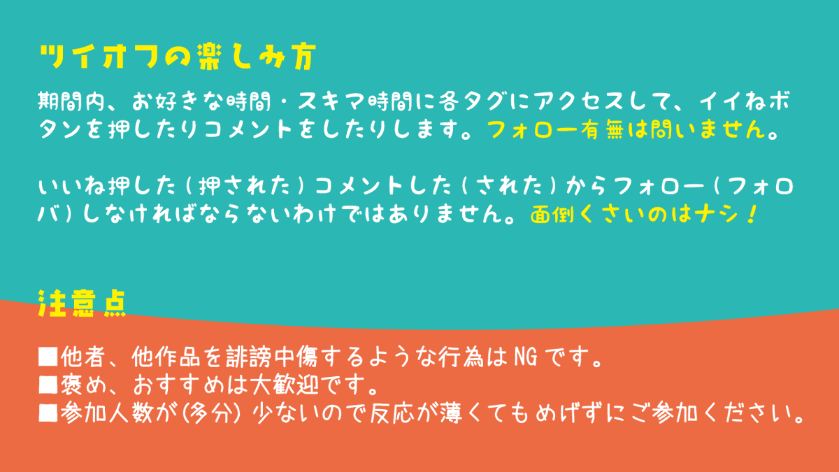 kosodateCG's tweet photo. 【最終回】子育てCG屋ツイオフ開催【告知】
⏲12/30(金)20:00～1/1(土)1:00
詳細はツイプロ(https://t.co/04G0buN8o1)にて

■何でも🆗　#子育てCG屋ツイオフ 
■自己紹介　#子育てCG屋_PR
■質問　#子育てCG屋_QA
■匿名質問(〆30日の開始迄)
https://t.co/1v8aA6QQN0

年末ゆるりご参加ください😃 https://t.co/B6wbT4qNCY