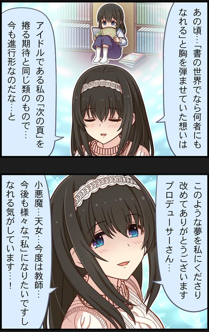 来年の干支は卯…うさぎということは月初限定で誰かしらバニー系衣装のアイドルが来るはず
今年は美優タイガーが実装されたことですしやはりここは文香バニーが… 