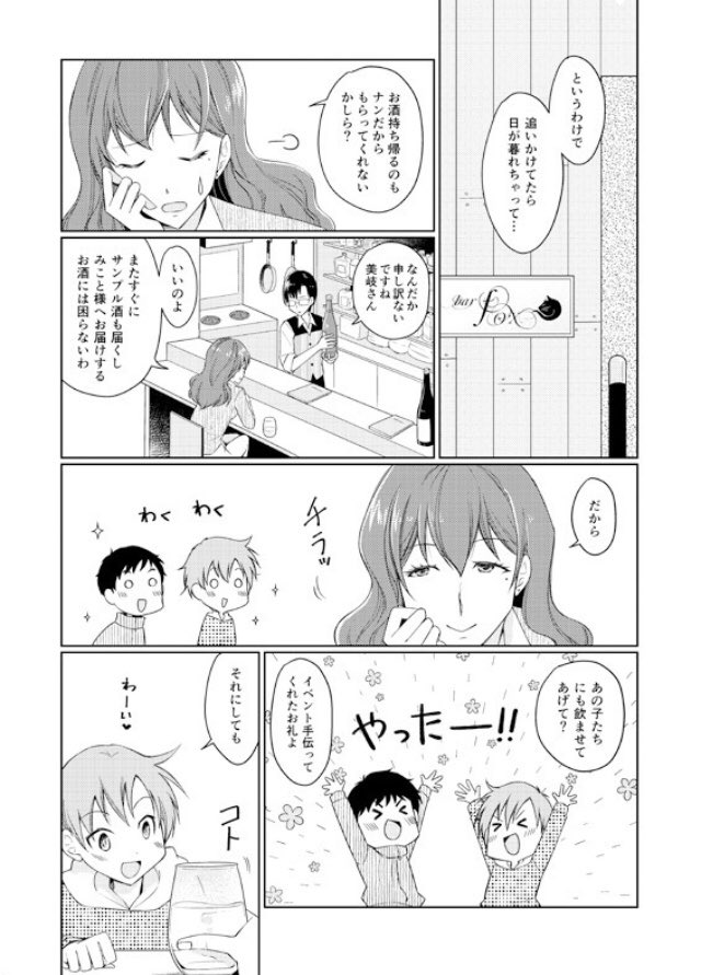 「#C101告知 既刊しばらくイベント頒布お休みしていた日本酒漫画と、最新既刊の創」|ささつゆ🦊5/5【COMITIA144】H28b📚5/6【A40】参加のイラスト