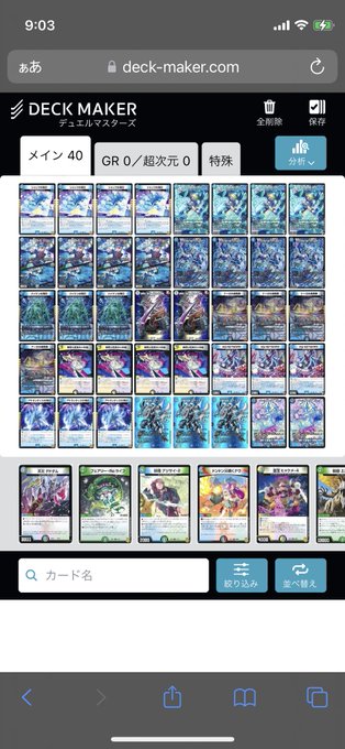 青t黒白のアダムスキー
一昨日使った時はパーフェクトジョーカーズがダイアモンドソードだった 