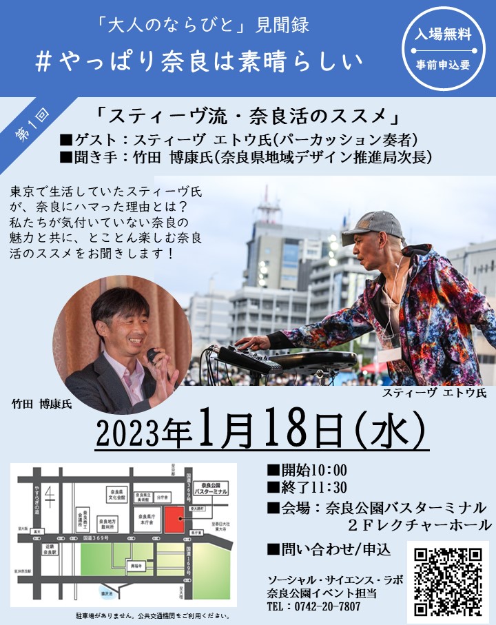 奈良公園 Nara Park 公式 Narapark0214 Twitter