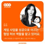 Photo by 데브시스터즈 채용팀: 데비와 투비 (@Teamdev_recruit)
