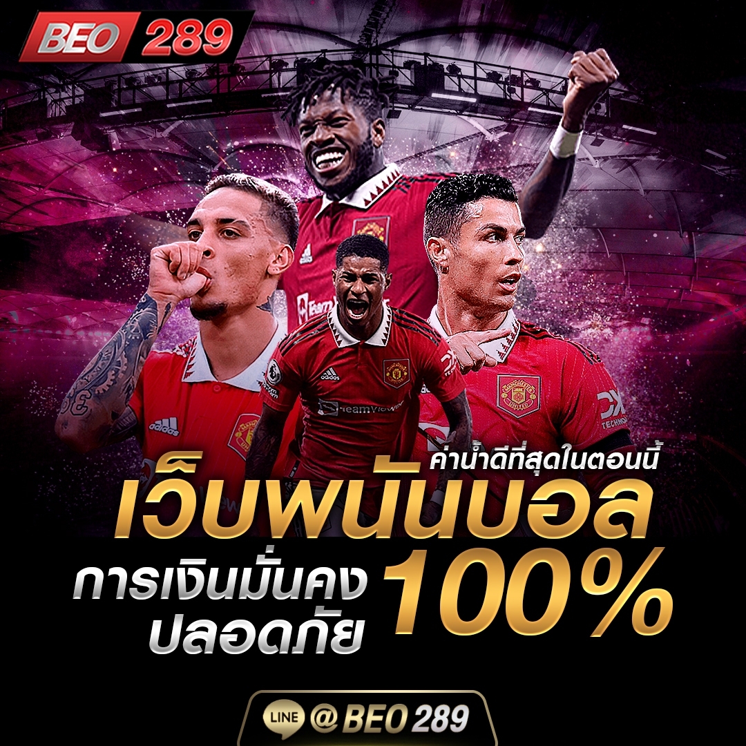 NamfhonPt's tweet photo. ⚾ทีเด็ดบอล บอลสเต็ป บอลเดี่ยว ⚽️ 
⚽️ค่าน้ำ ราคาดี ที่นี่ ที่เดียว🍭
มีแอดมินคอยแนะนำบริการตลอด 24 ชม😀
สมัครฟรี คลิกเลย👉 https://t.co/22XFMbmasd

#พนันบอลออนไลน์ #บอลเดี่ยว #เว็บบอล #บอลสด #เว็บบอลเงินชัวร์ #บอลไทย #เว็บบอลbeo #ฝากถอนออโต้  #beogaming #beo289 https://t.co/DEouR3I0WS