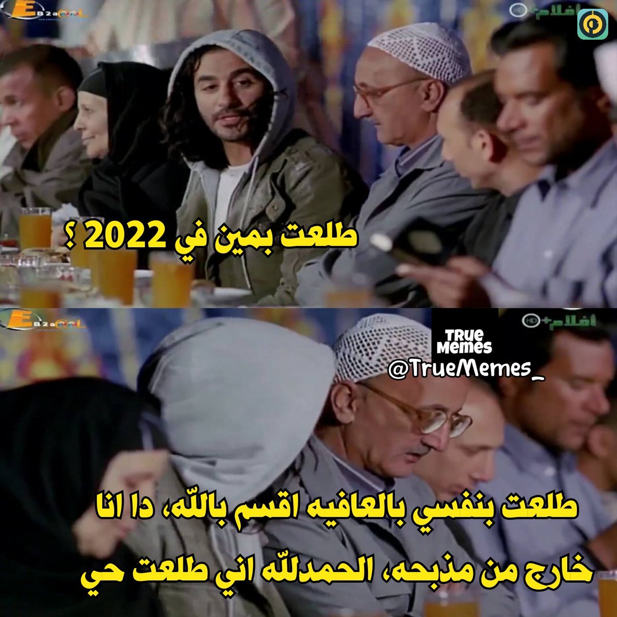 True Memes (@truememes_) on Twitter photo 