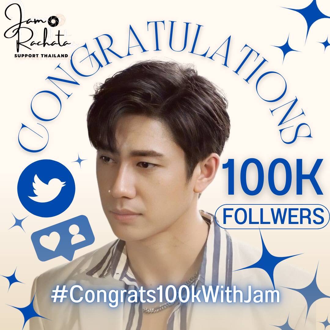 phhliw2's tweet photo. คนจะดังไม่ต้องตีระฆังก็ดังใด้ #Congrats100KWithJam https://t.co/VNolvxYY8b