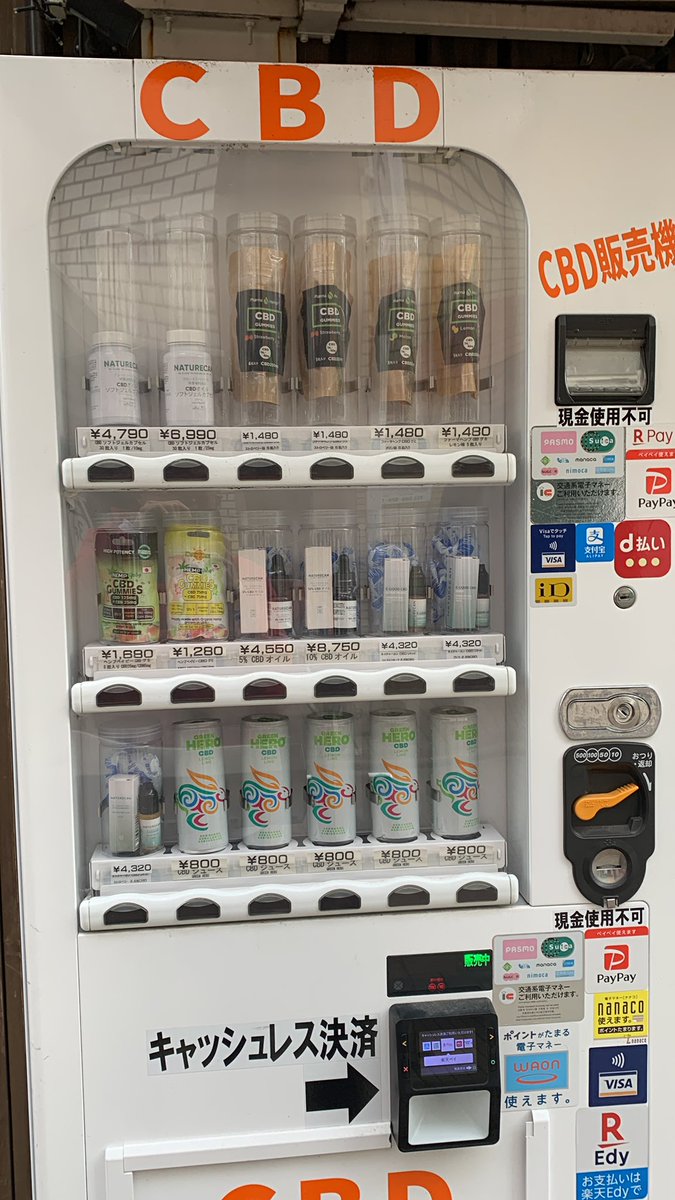 ねぇ、みんな見てみて！

#cbd