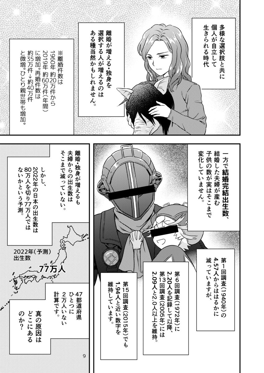 新刊サンプル②
新刊では少子化対策、統一地方選挙、そして私の活動のふりかえりと来年以降の取り組みをご紹介します。 