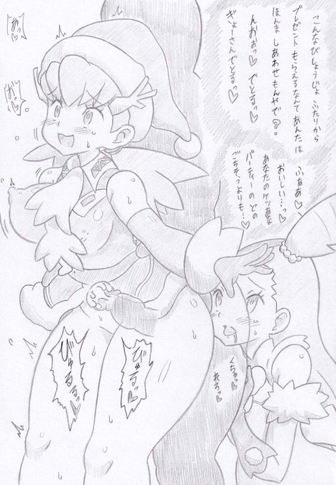 ポケモンよりトレーナーマスターズアカネミカン編 