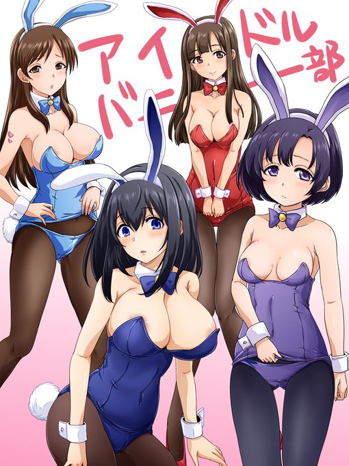 アイドルバニー部(文香部長、P顧問)
部員募集中!! 