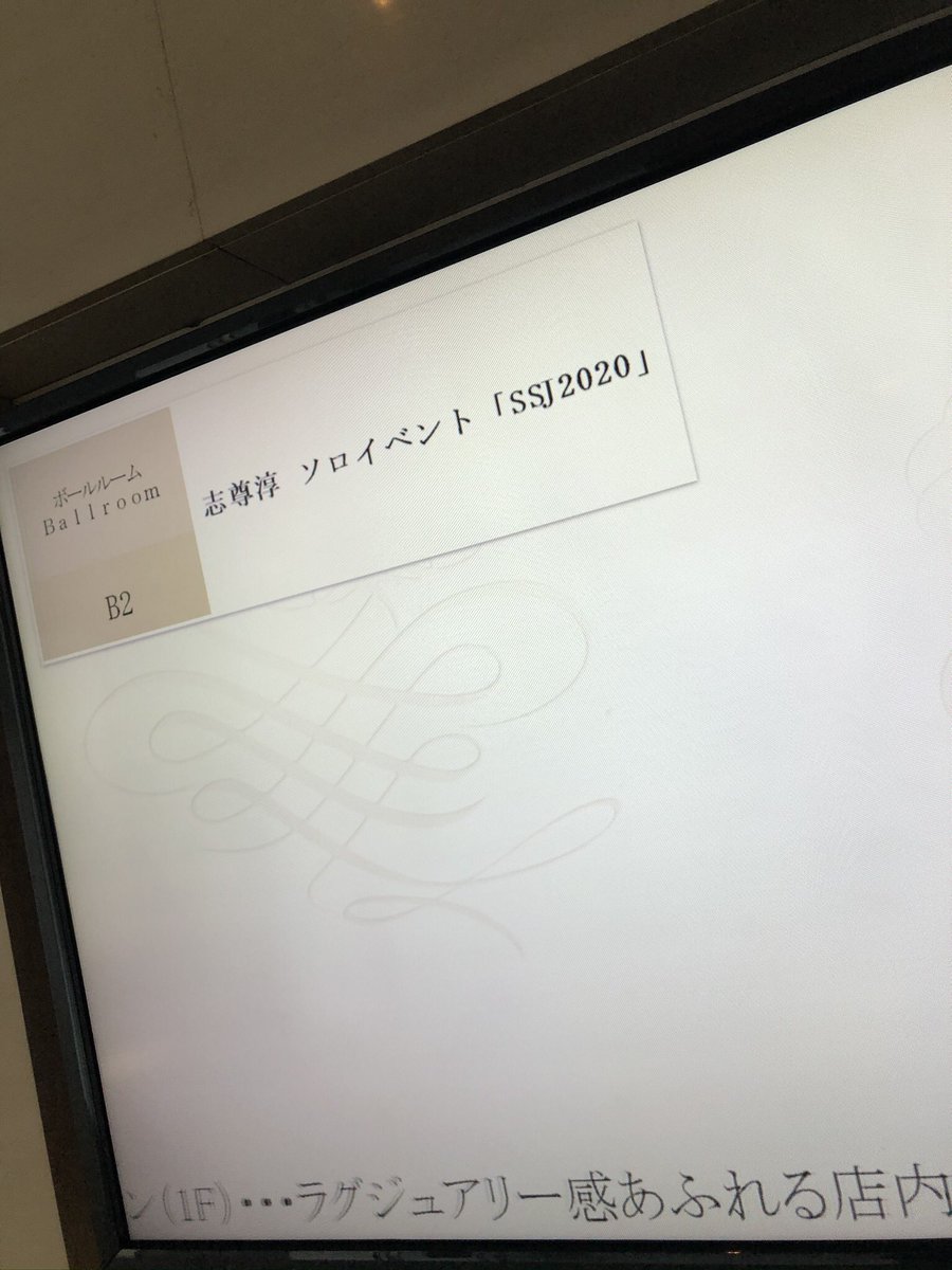 s2_38y's tweet photo. 2年前SSJ2020行った日✴︎
夜インスタライブもしてくれた!
優しさはずっと変わらない🫶🏻✨
いつもありがとう。
スクショは苦手です🥺
ごめんなさい。笑
#志尊淳 さま
#SSJ2020
@jun_shison0305 https://t.co/nLaWS0I65b